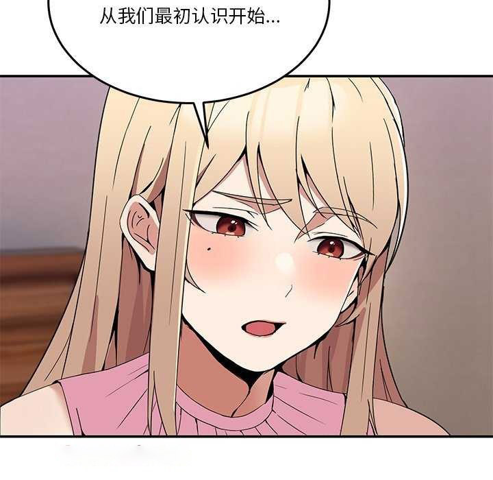 [韩国漫画] 男人止步 剧情,女学生#[191P]-70