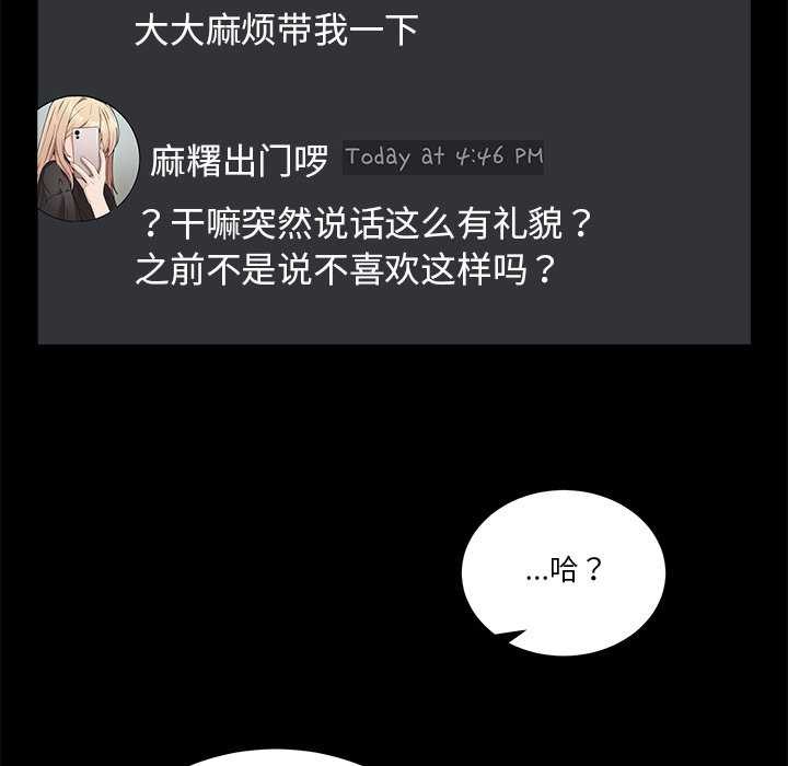 [韩国漫画] 男人止步 剧情,女学生#[191P]-73