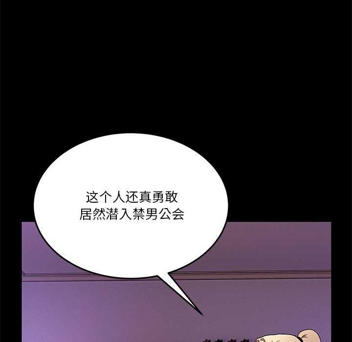 [韩国漫画] 男人止步 剧情,女学生#[191P]-79