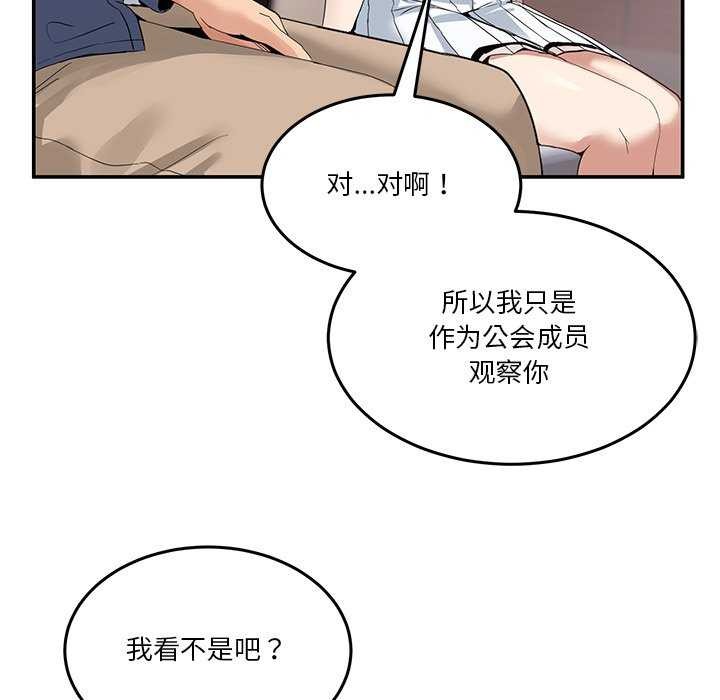 [韩国漫画] 男人止步 剧情,女学生#[191P]-95