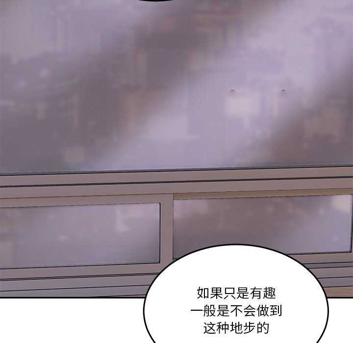 [韩国漫画] 男人止步 剧情,女学生#[191P]-98