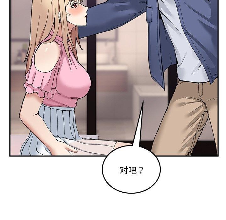 [韩国漫画] 男人止步 剧情,女学生#[155P]-106