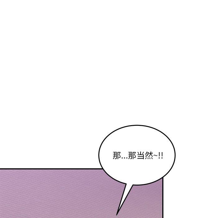 [韩国漫画] 男人止步 剧情,女学生#[155P]-107