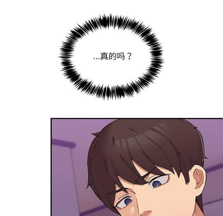 [韩国漫画] 男人止步 剧情,女学生#[155P]-110