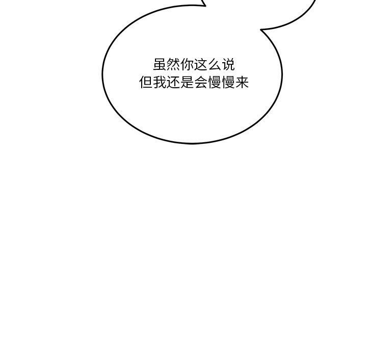 [韩国漫画] 男人止步 剧情,女学生#[155P]-112