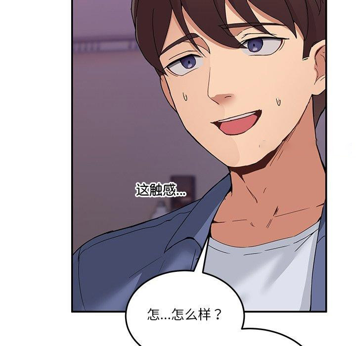 [韩国漫画] 男人止步 剧情,女学生#[155P]-118