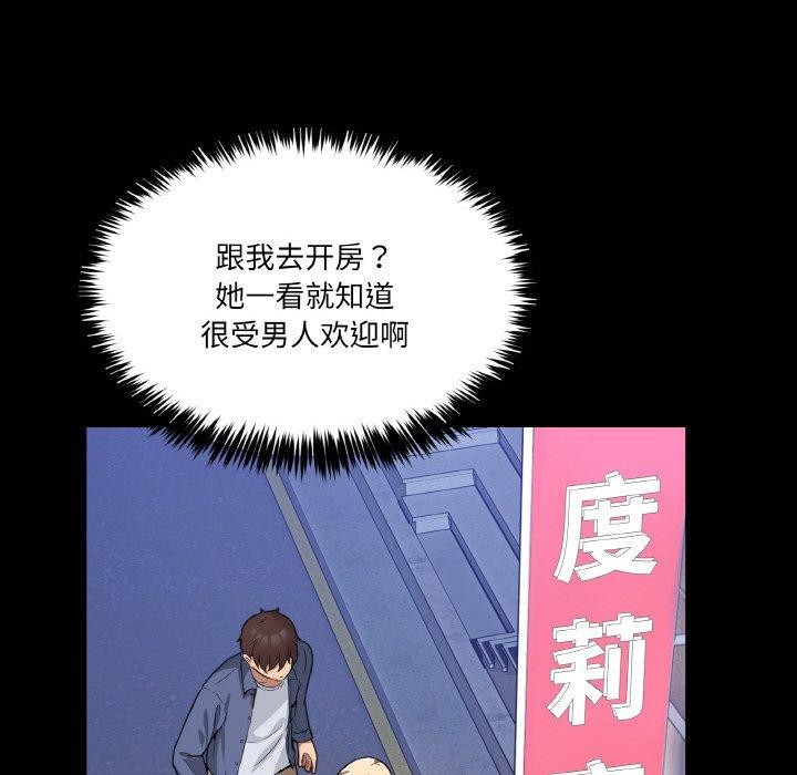 [韩国漫画] 男人止步 剧情,女学生#[155P]-12