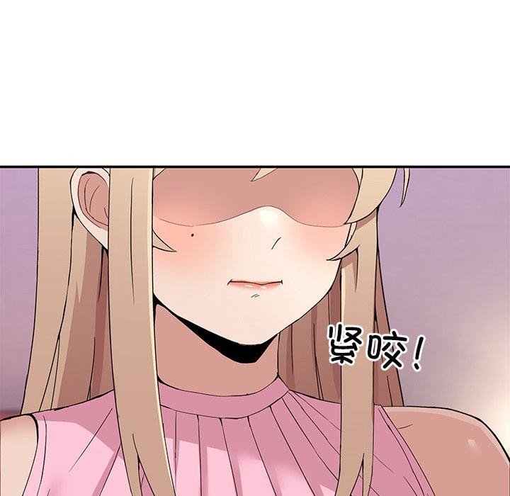 [韩国漫画] 男人止步 剧情,女学生#[155P]-122