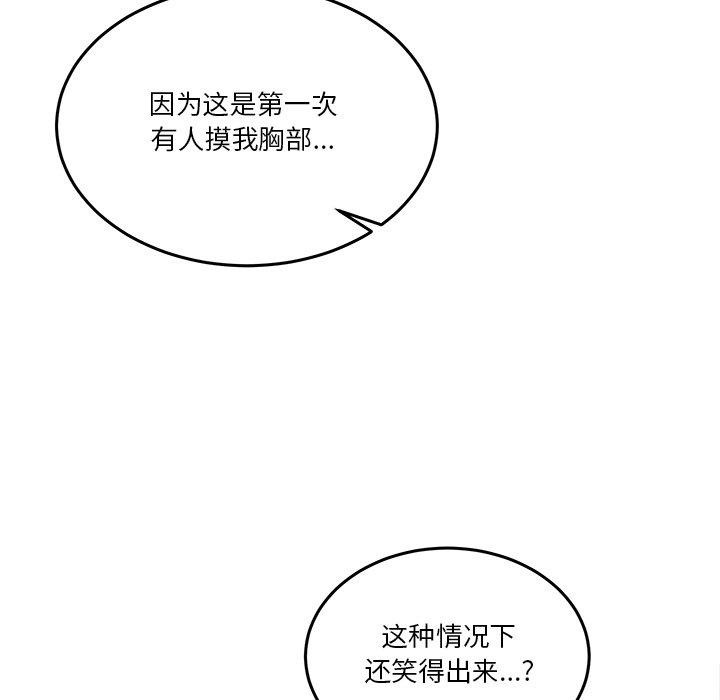 [韩国漫画] 男人止步 剧情,女学生#[155P]-129