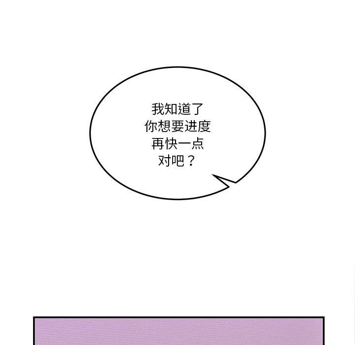 [韩国漫画] 男人止步 剧情,女学生#[155P]-138