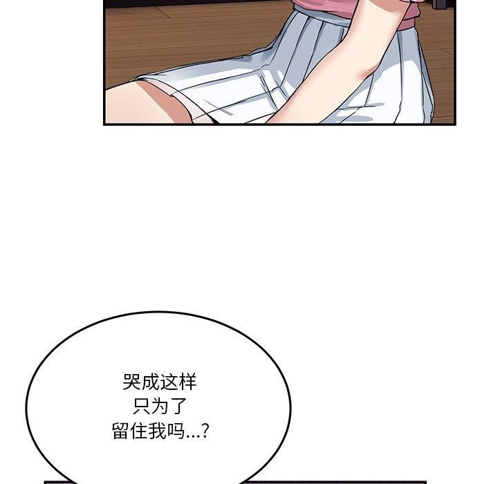 [韩国漫画] 男人止步 剧情,女学生#[155P]-18