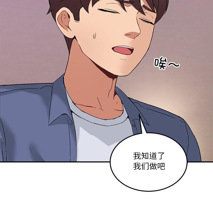 [韩国漫画] 男人止步 剧情,女学生#[155P]-21