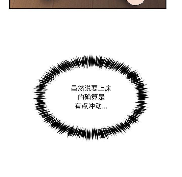 [韩国漫画] 男人止步 剧情,女学生#[155P]-32