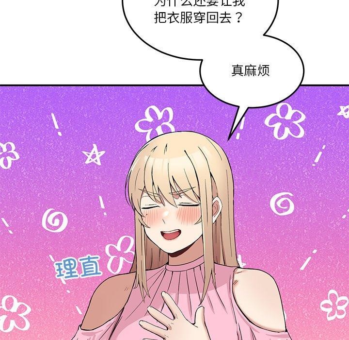 [韩国漫画] 男人止步 剧情,女学生#[155P]-37