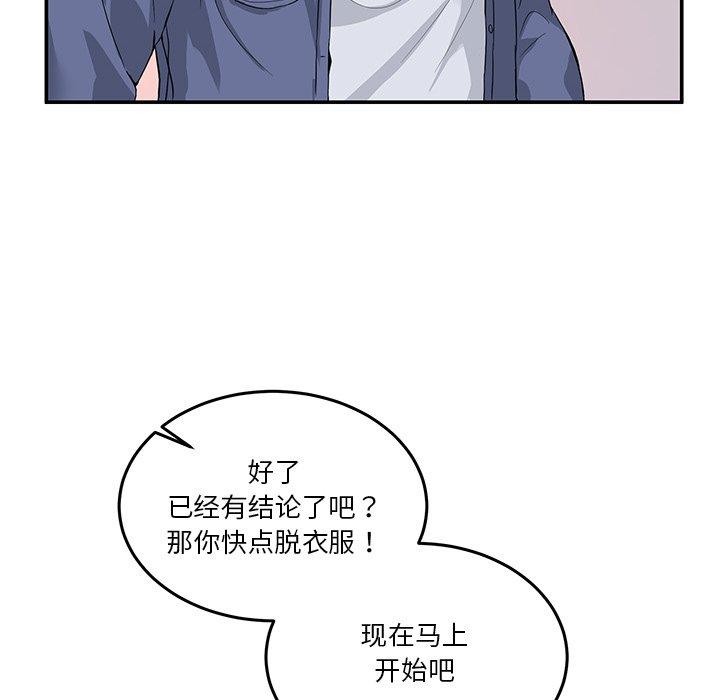 [韩国漫画] 男人止步 剧情,女学生#[155P]-41