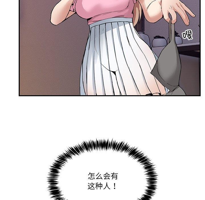 [韩国漫画] 男人止步 剧情,女学生#[155P]-50