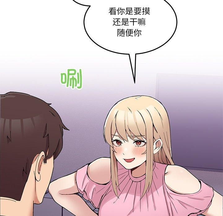 [韩国漫画] 男人止步 剧情,女学生#[155P]-53