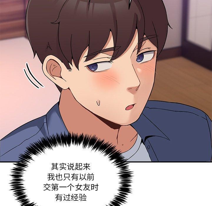 [韩国漫画] 男人止步 剧情,女学生#[155P]-60