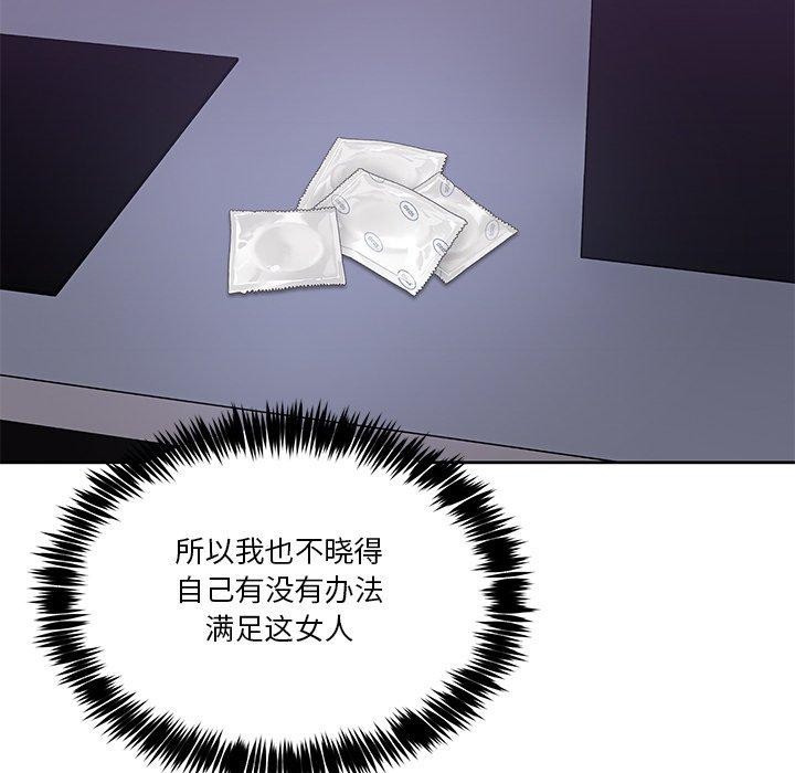 [韩国漫画] 男人止步 剧情,女学生#[155P]-62