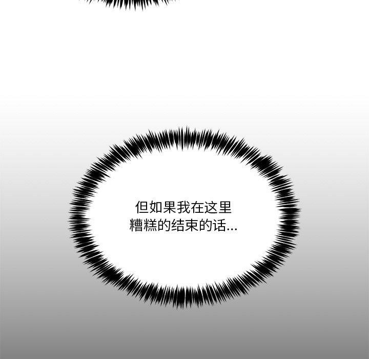 [韩国漫画] 男人止步 剧情,女学生#[155P]-63