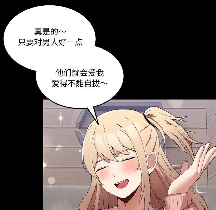 [韩国漫画] 男人止步 剧情,女学生#[155P]-7