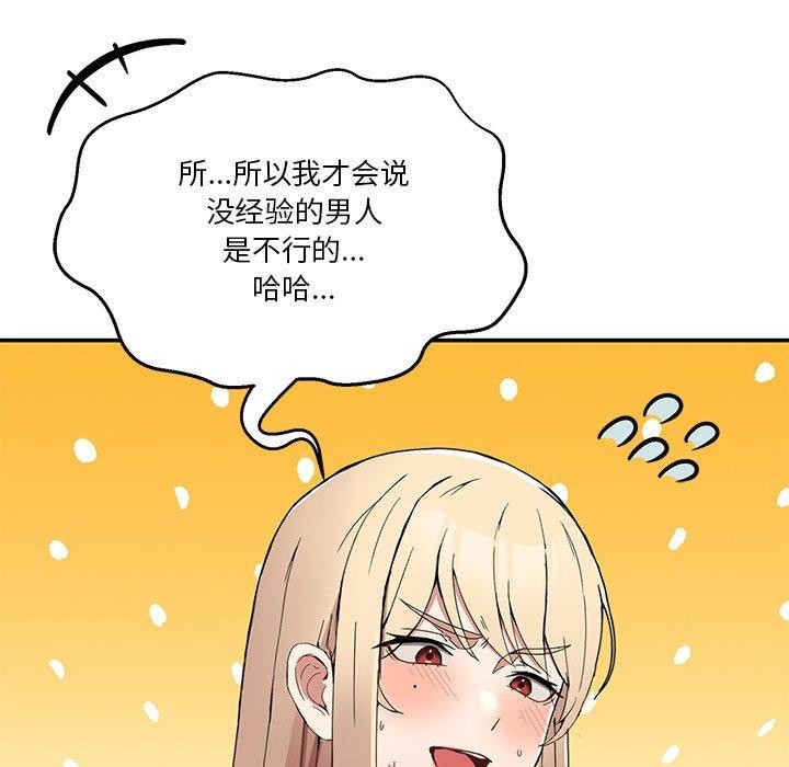 [韩国漫画] 男人止步 剧情,女学生#[155P]-76