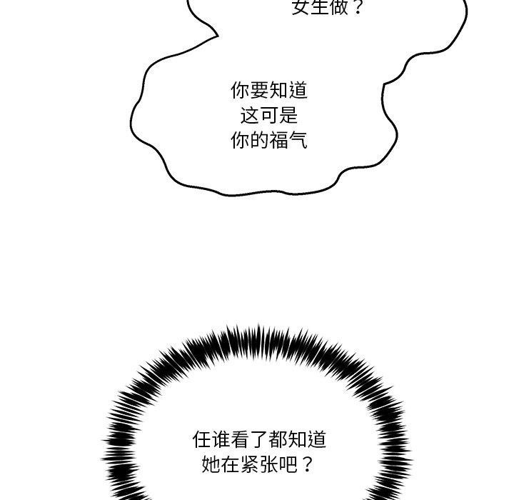 [韩国漫画] 男人止步 剧情,女学生#[155P]-78