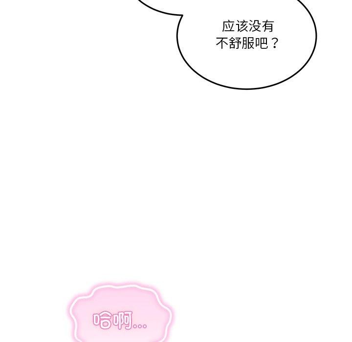 [韩国漫画] 男人止步 剧情,女学生#[155P]-99