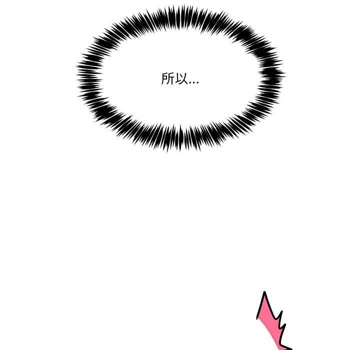 [韩国漫画] 男人止步 剧情,女学生#[158P]-24
