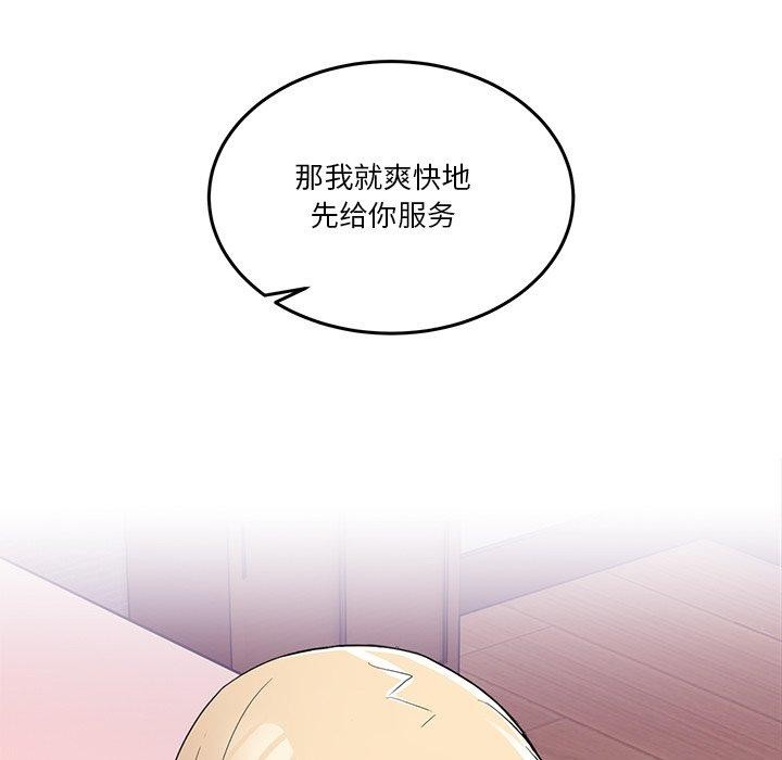 [韩国漫画] 男人止步 剧情,女学生#[158P]-32