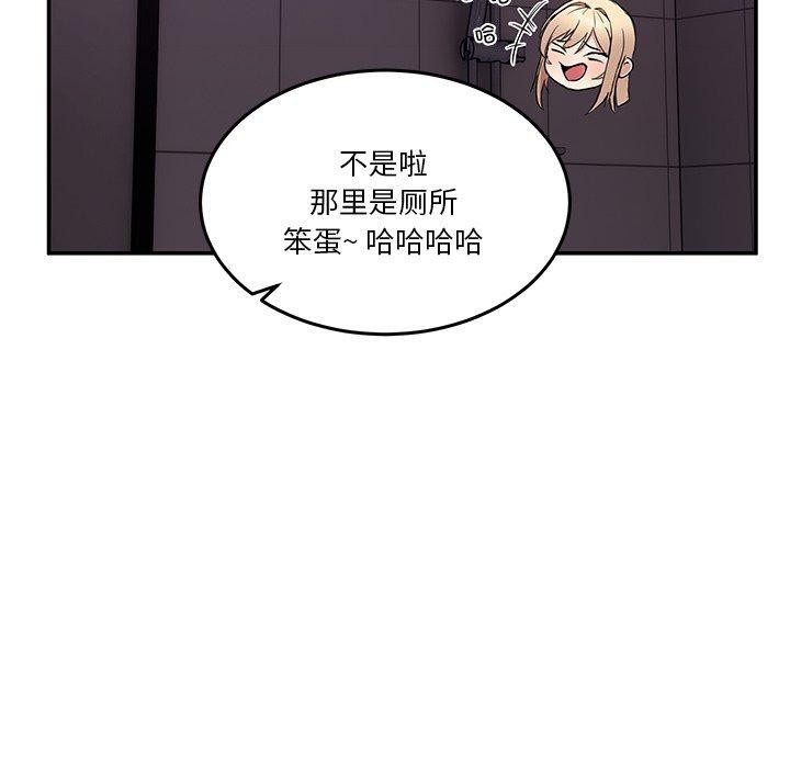 [韩国漫画] 男人止步 剧情,女学生#[158P]-77