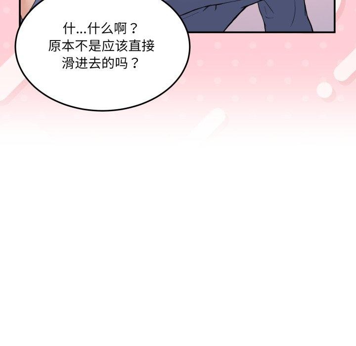 [韩国漫画] 男人止步 剧情,女学生#[148P]-101