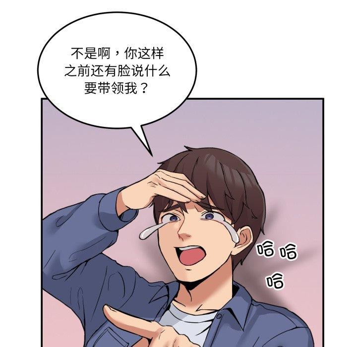 [韩国漫画] 男人止步 剧情,女学生#[148P]-102