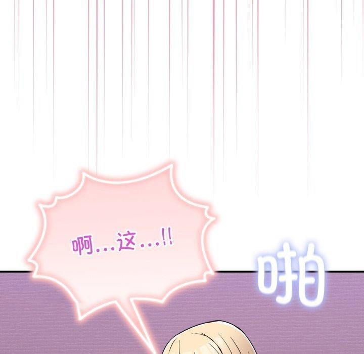 [韩国漫画] 男人止步 剧情,女学生#[148P]-112