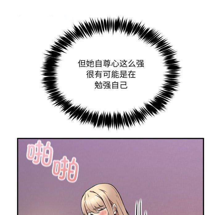[韩国漫画] 男人止步 剧情,女学生#[148P]-126