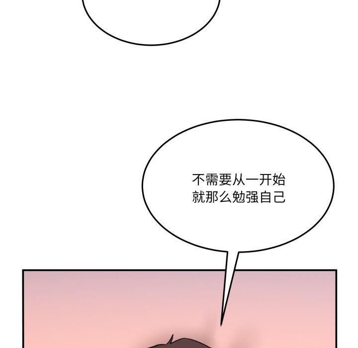 [韩国漫画] 男人止步 剧情,女学生#[148P]-128