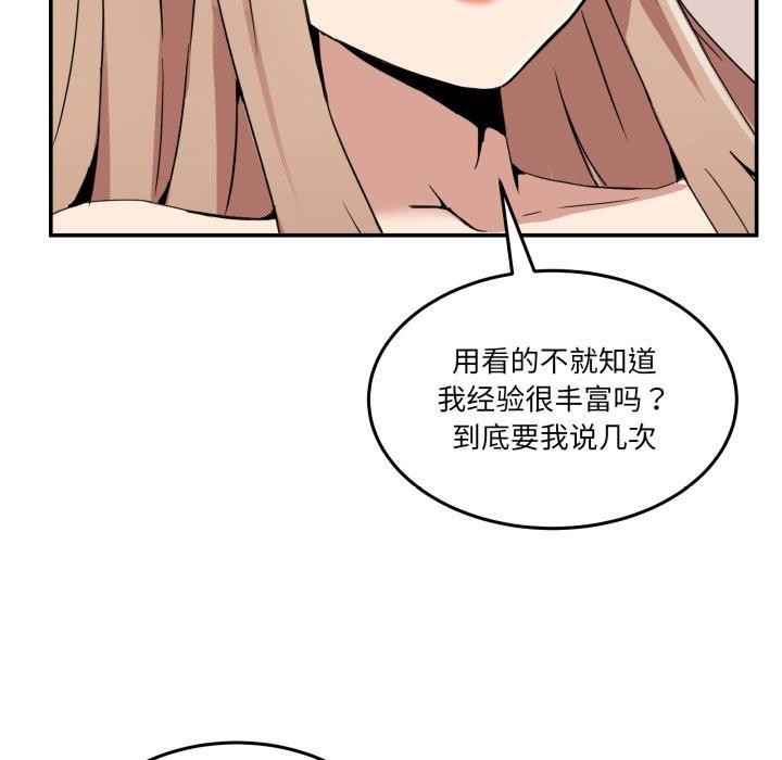 [韩国漫画] 男人止步 剧情,女学生#[148P]-13