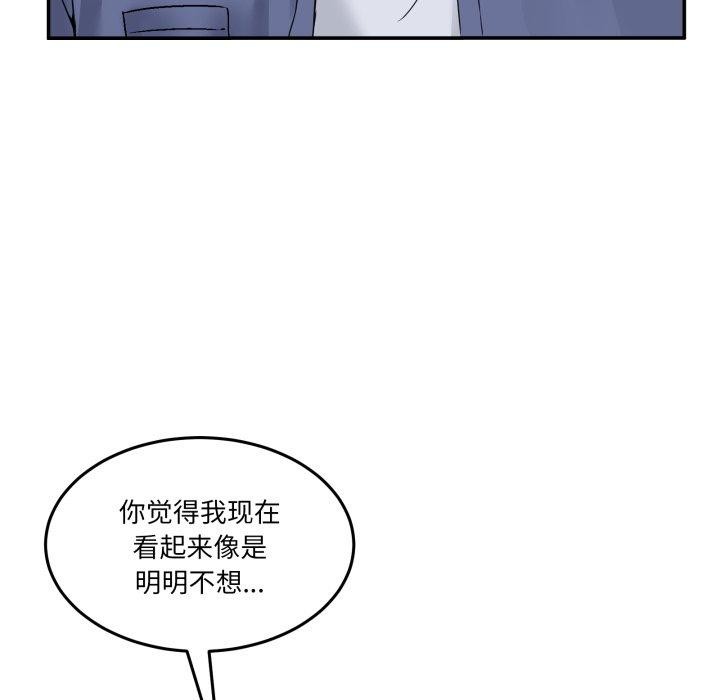 [韩国漫画] 男人止步 剧情,女学生#[148P]-132