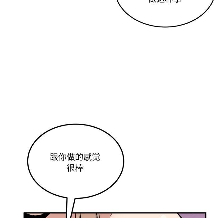 [韩国漫画] 男人止步 剧情,女学生#[148P]-141