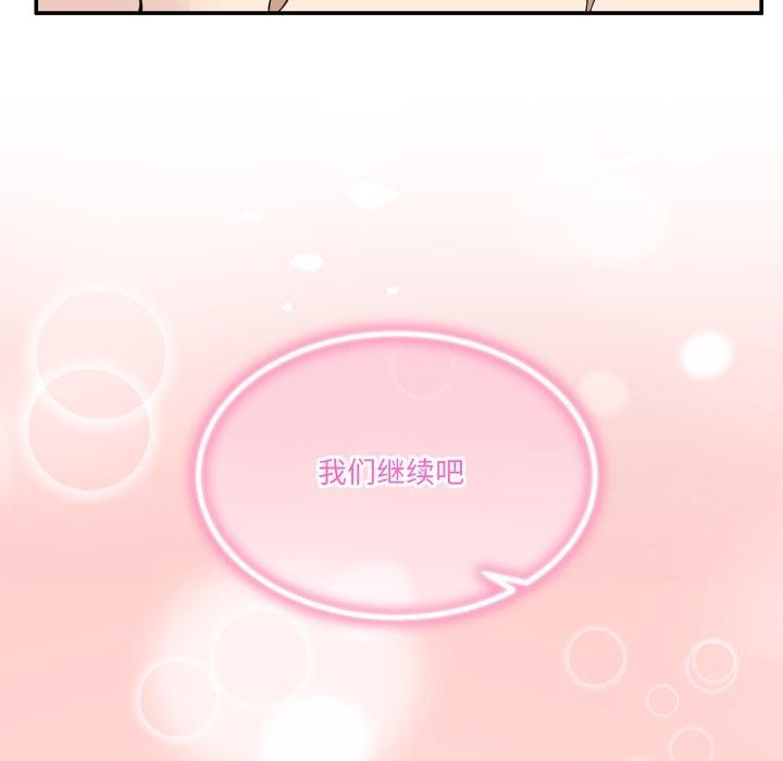 [韩国漫画] 男人止步 剧情,女学生#[148P]-145