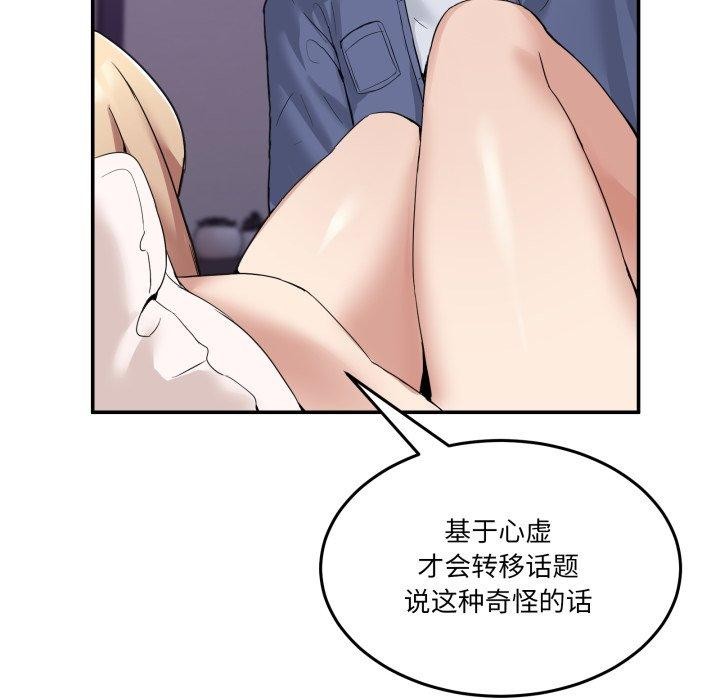 [韩国漫画] 男人止步 剧情,女学生#[148P]-15