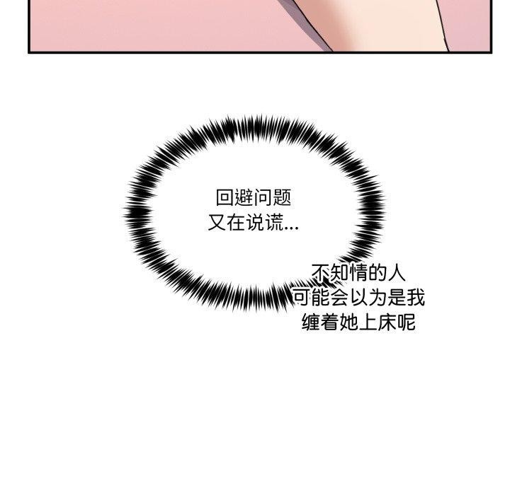 [韩国漫画] 男人止步 剧情,女学生#[148P]-18