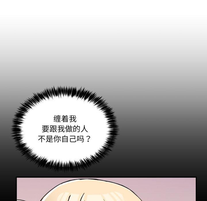 [韩国漫画] 男人止步 剧情,女学生#[148P]-19