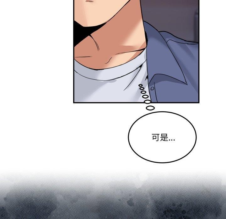 [韩国漫画] 男人止步 剧情,女学生#[148P]-23