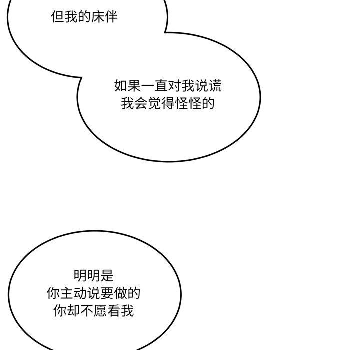 [韩国漫画] 男人止步 剧情,女学生#[148P]-31
