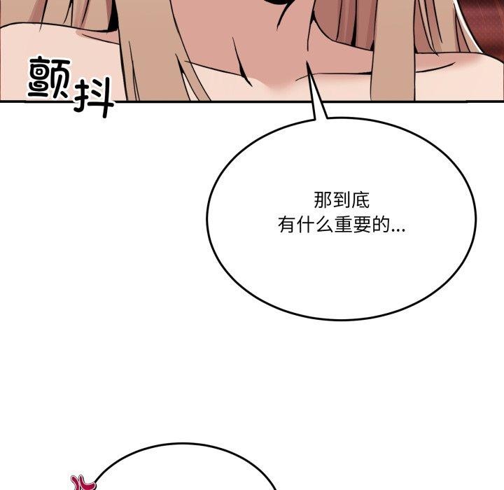 [韩国漫画] 男人止步 剧情,女学生#[148P]-54
