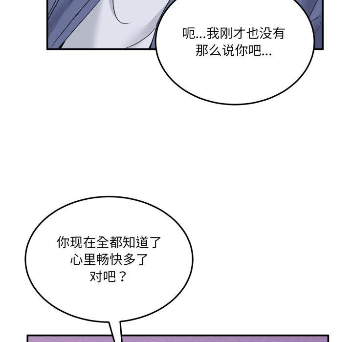 [韩国漫画] 男人止步 剧情,女学生#[148P]-59