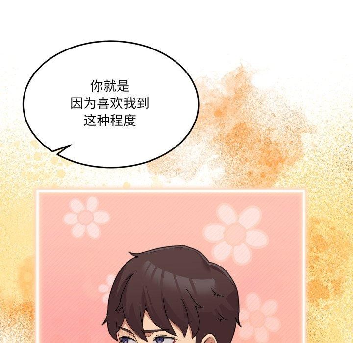 [韩国漫画] 男人止步 剧情,女学生#[148P]-64