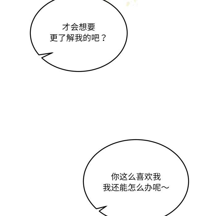 [韩国漫画] 男人止步 剧情,女学生#[148P]-66