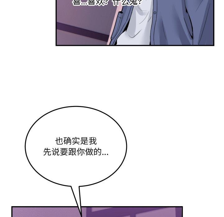[韩国漫画] 男人止步 剧情,女学生#[148P]-68
